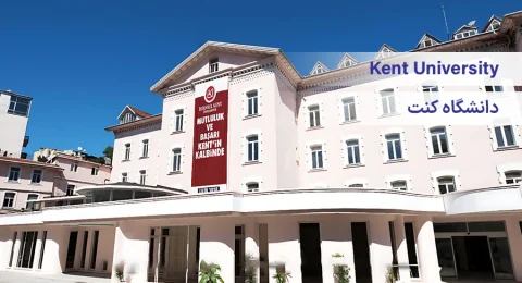 دانشگاه کنت ترکیه