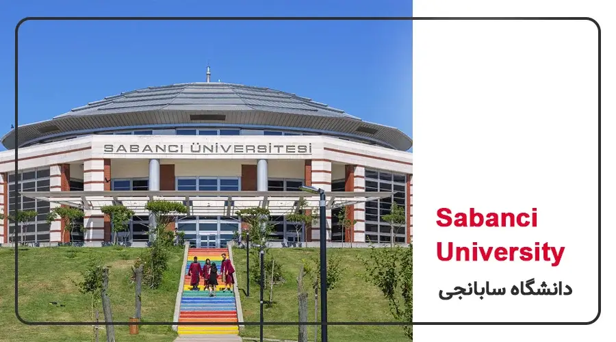 معرفی و شرایط تحصیل در دانشگاه سابانجی ترکیه
