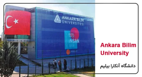 معرفی دانشگاه آنکارا بیلیم