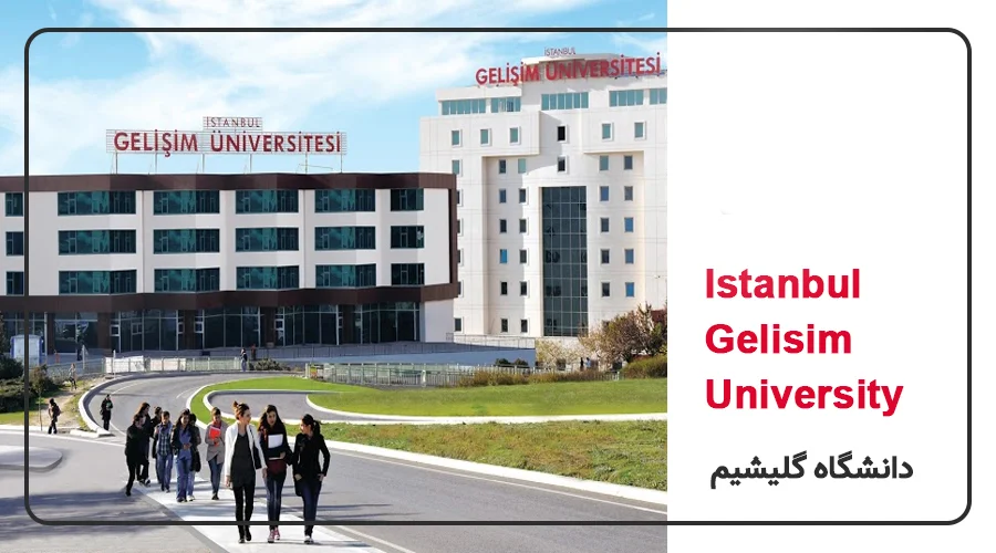 معرفی دانشگاه گلیشیم