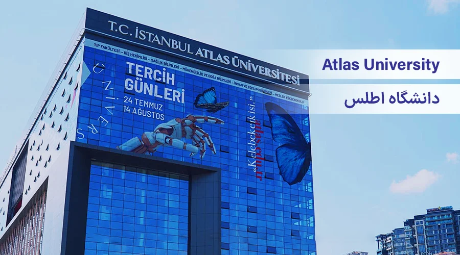 دانشگاه اطلس استانبول