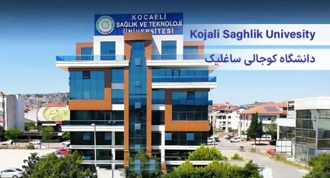 دانشگاه کوجالی ساغلیک ترکیه