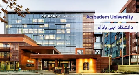دانشگاه آجی بادام ترکیه