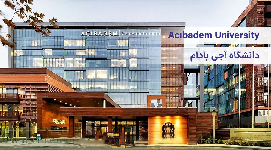 دانشگاه آجی بادام ترکیه