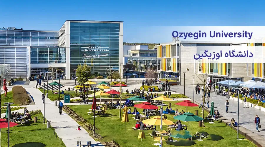 دانشگاه اوزیگین ترکیه