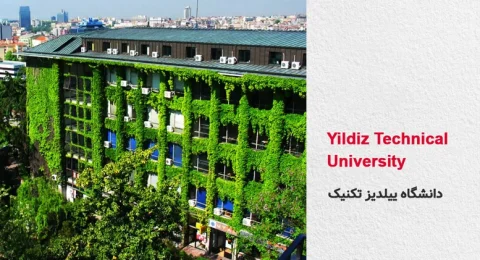 دانشگاه ییلدیز تکنیک