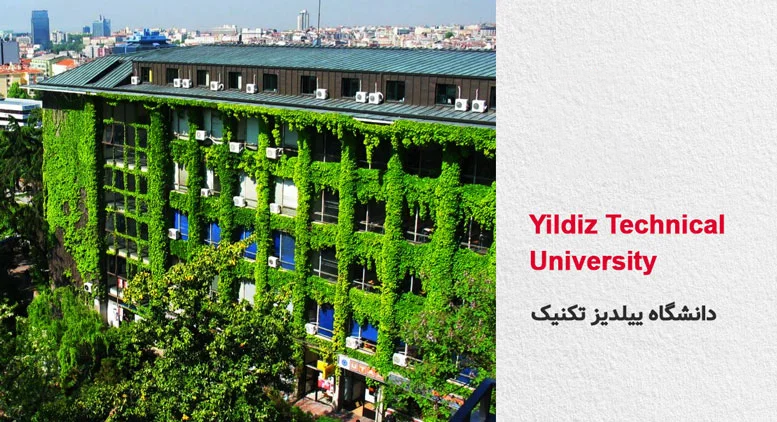 دانشگاه ییلدیز تکنیک