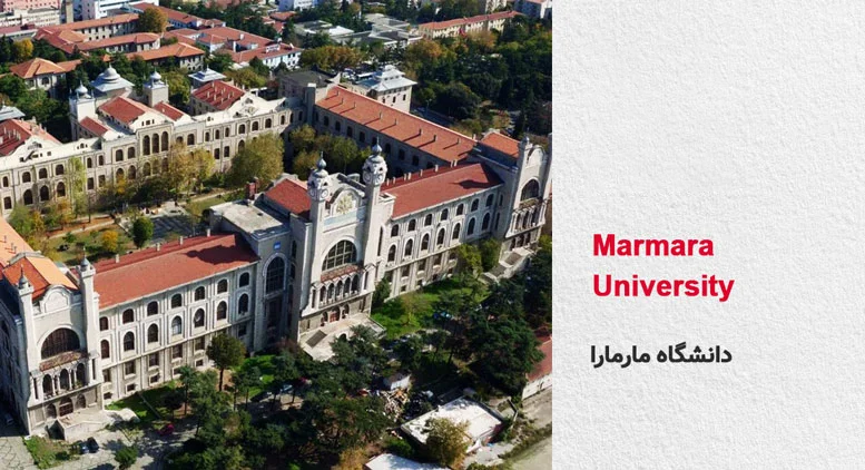 دانشگاه مارمارا