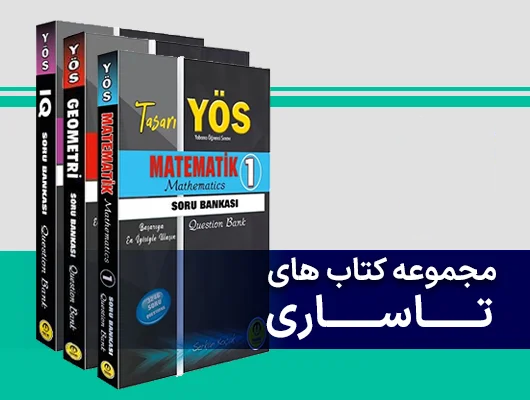 مجموعه کتاب های تاساری یوس