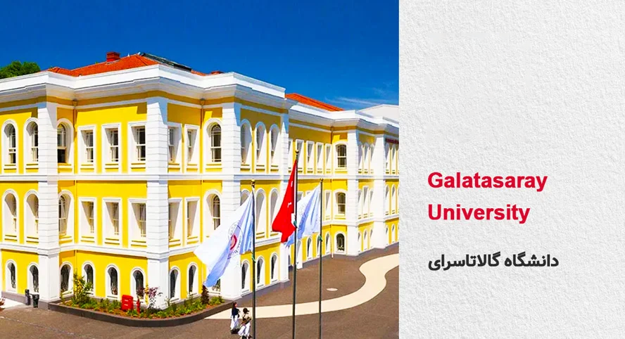 دانشگاه گالاتاسرای