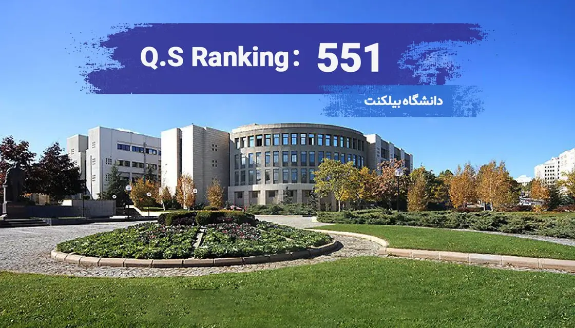 رنکینگ دانشگاه بیکلنت