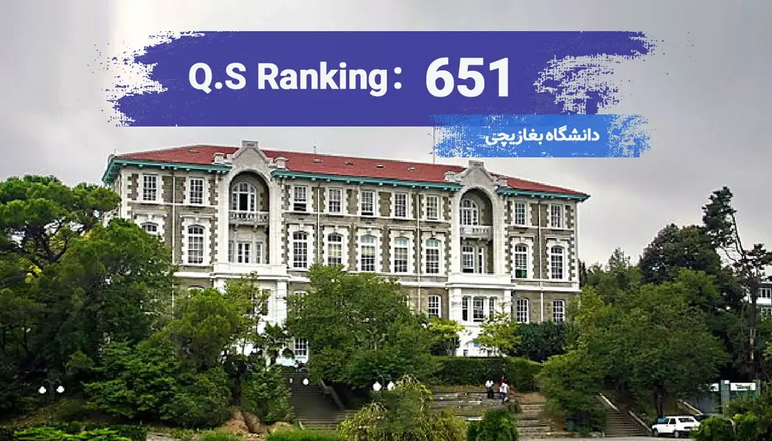 رنکینگ دانشگاه بغازیچی