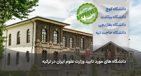 Ministry-of-Science-trk-approve