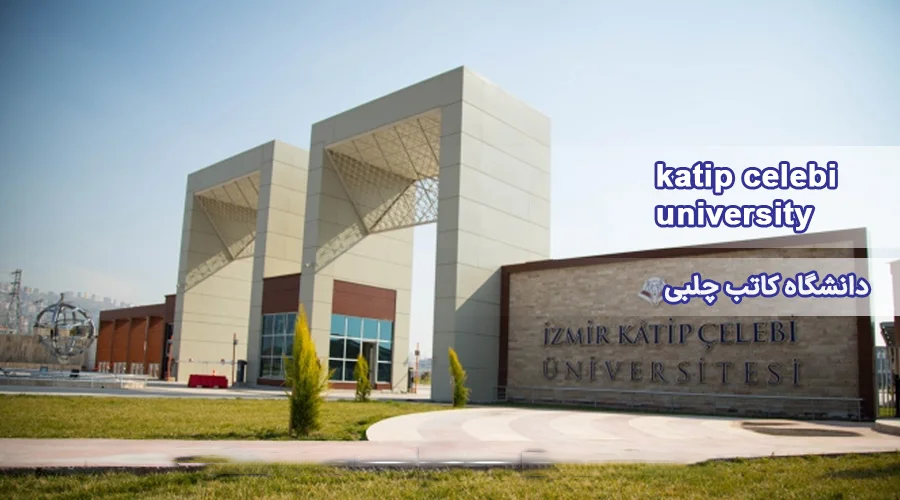 katip-celebi-university (1)