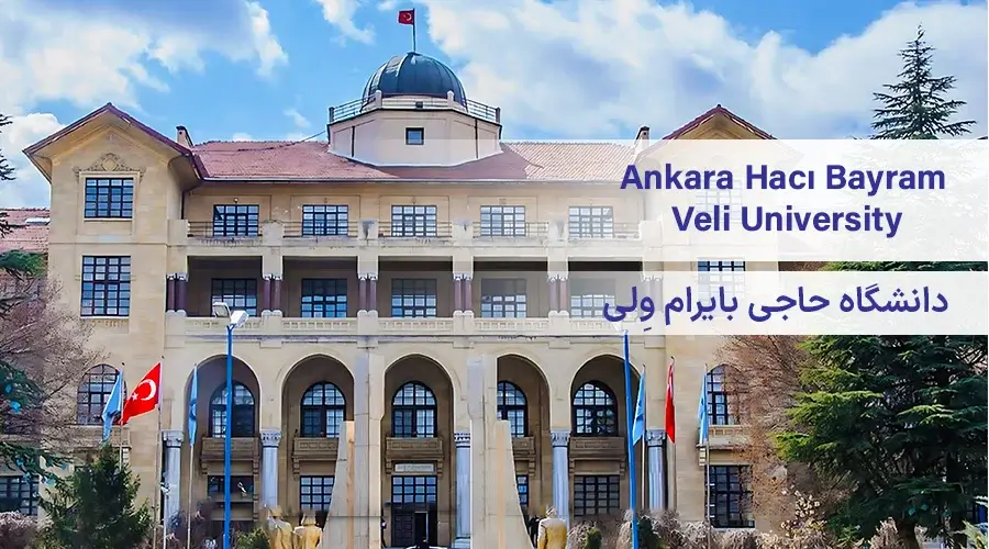 دانشگاه حاجی بایرام ولی ترکیه