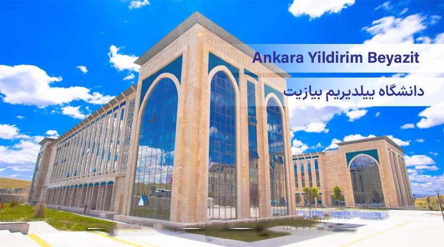 دانشگاه ییلدیریم بیازیت ترکیه