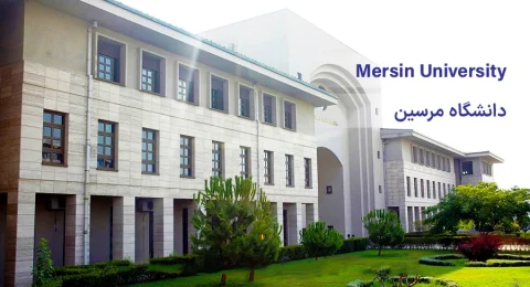 دانشگاه مرسین ترکیه