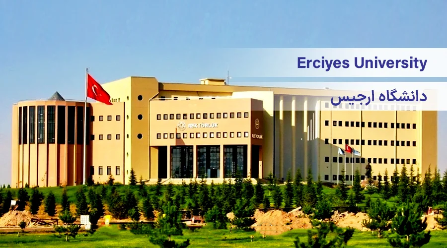 عکس دانشگاه ارجیس ترکیه