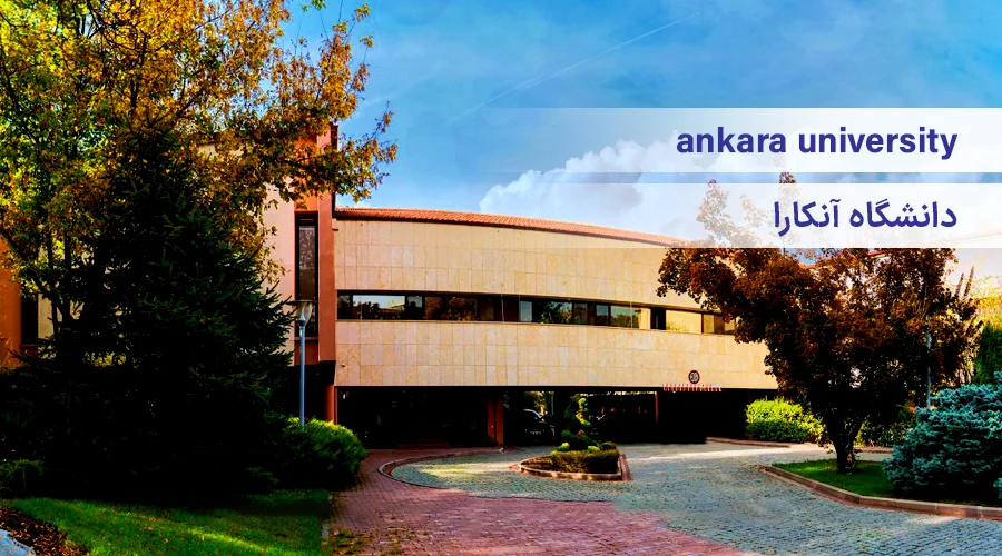 شاخص دانشگاه آنکارا ترکیه
