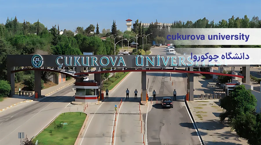 عکس شاخص دانشگاه چوکوروا