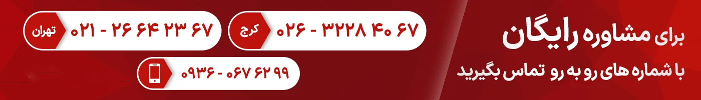 مشاوره رایگان تحصیل در ترکیه به صورت حضوری و آنلاین