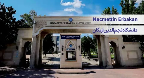 دانشگاه ترکیه نجم الدین اربکان