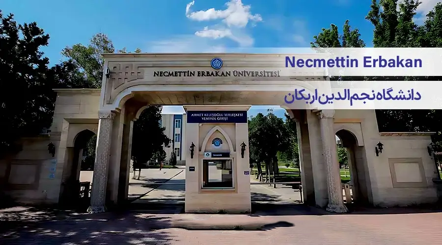 دانشگاه ترکیه نجم الدین اربکان