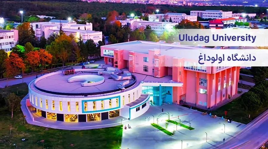 شاخص دانشگاه اولوداغ بورسا ترکیه