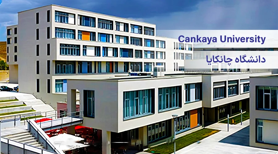 دانشگاه چانکایا