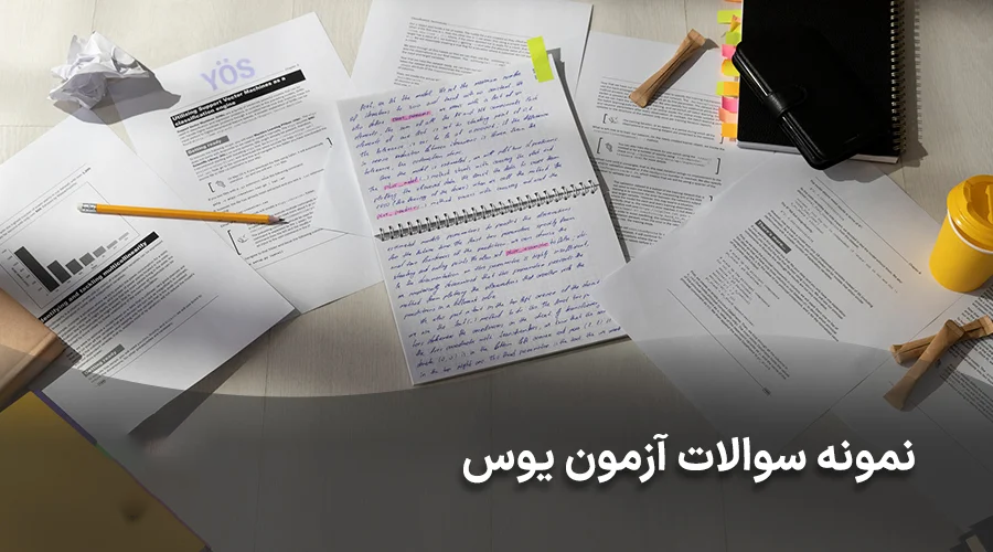 نمونه سوال یوس ترکیه