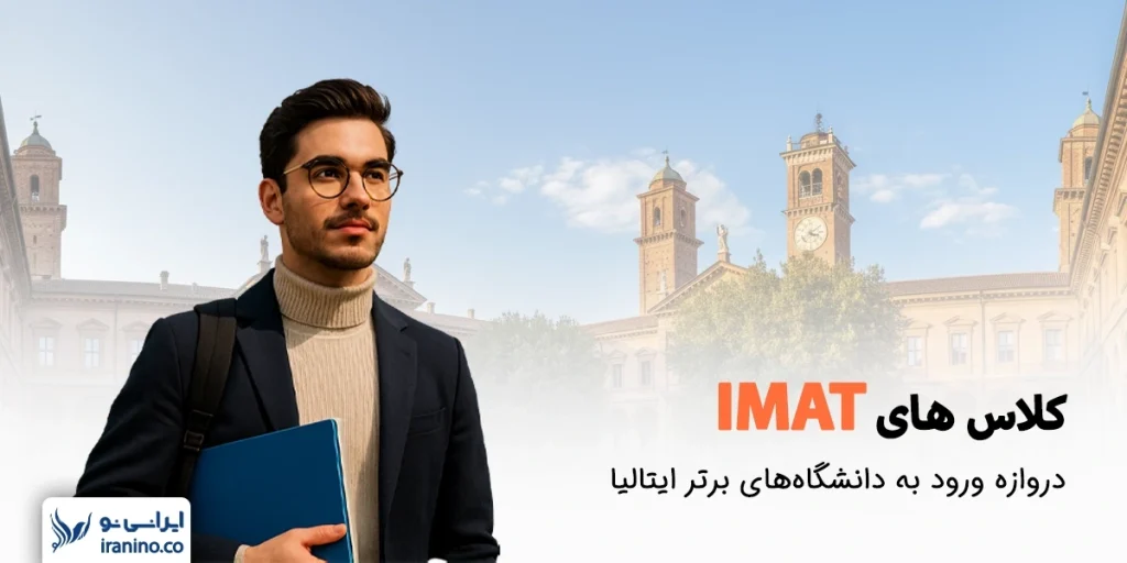 کلاس‌ٰهای آیمت